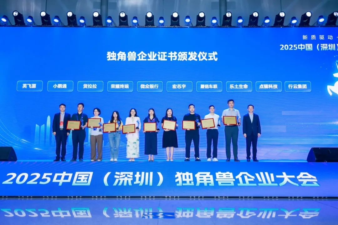 喜讯！m88 app荣膺“中国独角兽企业”和“深圳瞪羚独角兽企业”，助力存储行业高质量发展